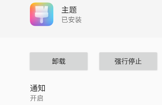 榮耀主題app官方版