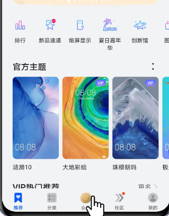 榮耀主題app官方版