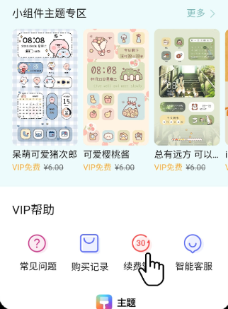榮耀主題app官方版