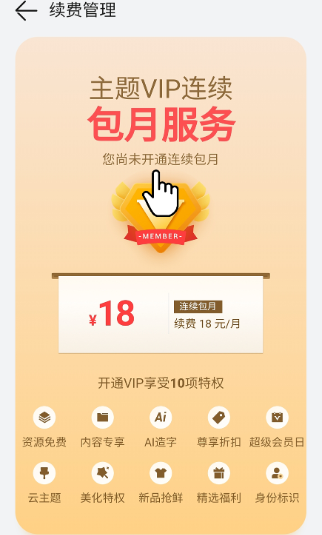 榮耀主題app官方版