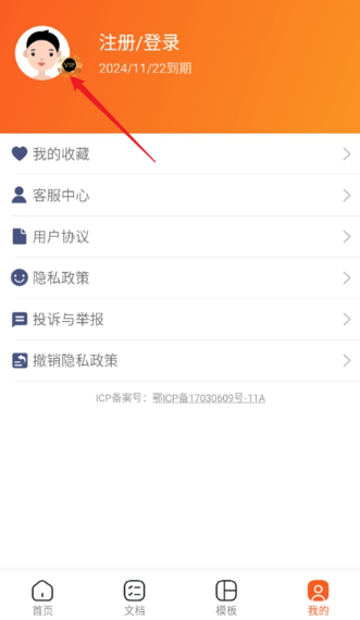 PPT模板王app最新版(手機(jī)PPT模板匯)