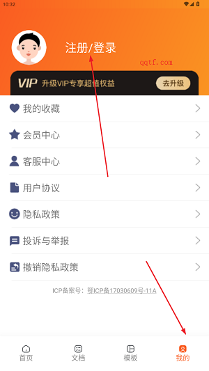 PPT模板王app最新版(手機(jī)PPT模板匯)