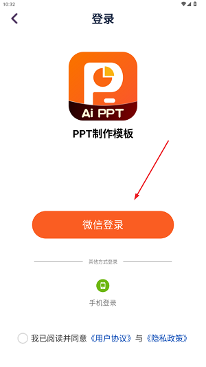 PPT模板王app最新版(手機(jī)PPT模板匯)