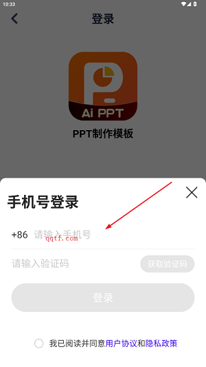 PPT模板王app最新版(手機(jī)PPT模板匯)