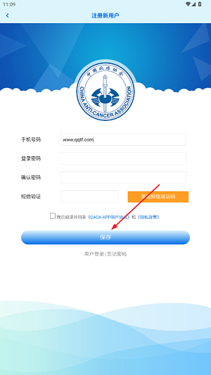中國抗癌協(xié)會app最新版