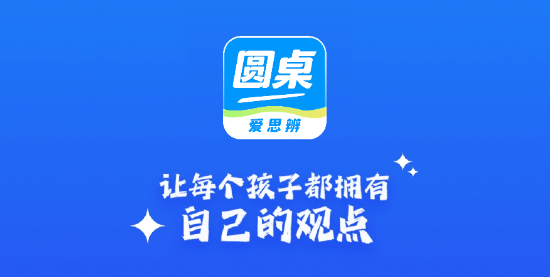 圓桌星球app最新版