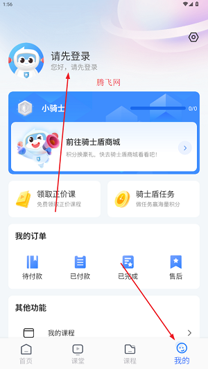 圓桌星球app最新版