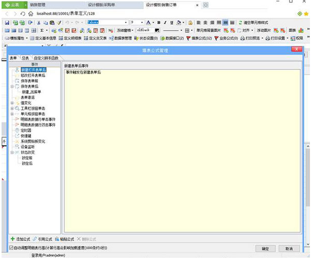 云表app免費(fèi)版