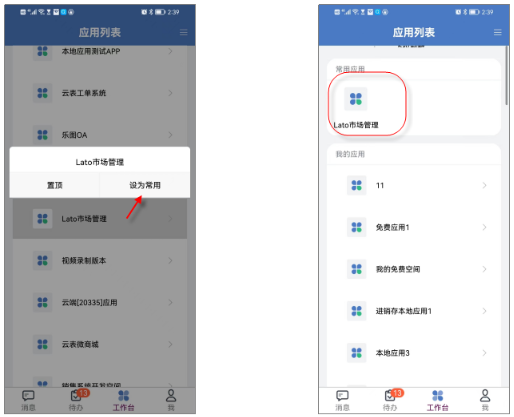云表app免費(fèi)版
