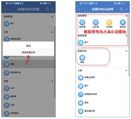 云表app免費(fèi)版
