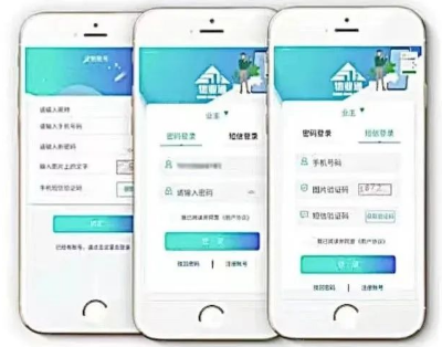 望城物業(yè)通最新安裝包 望城物業(yè)通最新安裝包