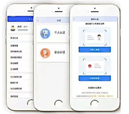 望城物業(yè)通最新安裝包 望城物業(yè)通最新安裝包