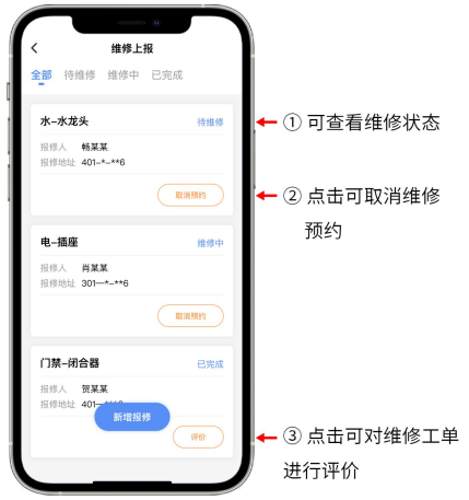 智慧航院安卓版