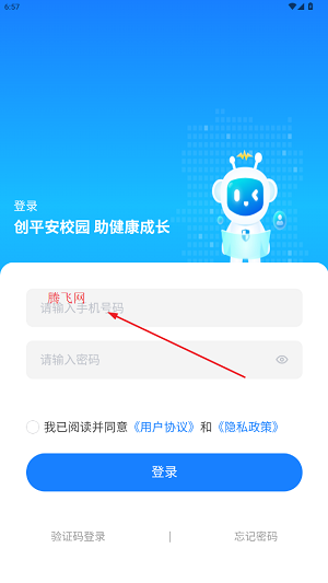 學安寶管理端app最新版