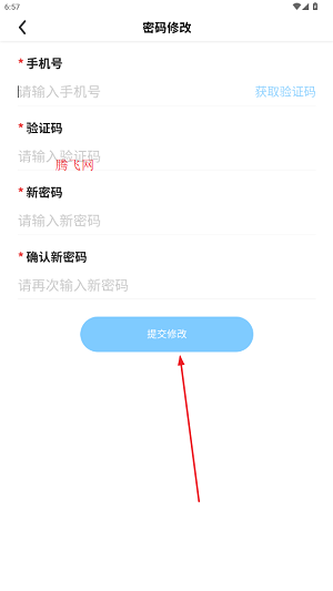 學安寶管理端app最新版