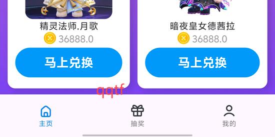 皮膚福利天天派送APP最新版