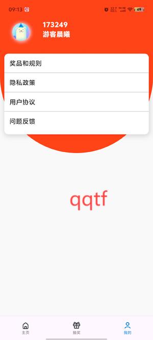 皮膚福利天天派送APP最新版