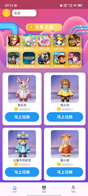 皮膚福利天天派送APP最新版