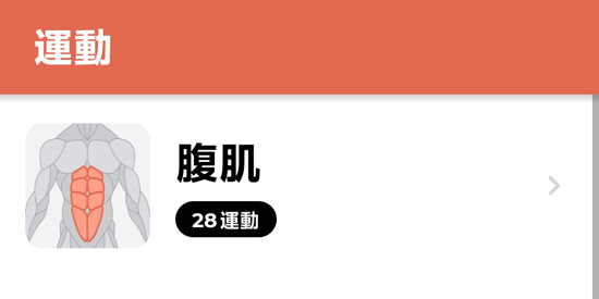 i專業(yè)健身app官方版(F&B)