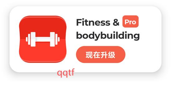 i專業(yè)健身app官方版(F&B)