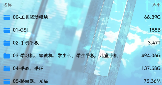 螢火蟲刷機(jī)資源app最新版