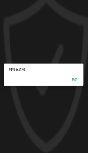 螢火蟲刷機(jī)資源app最新版