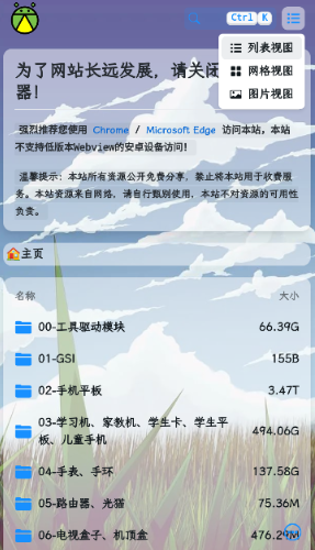 螢火蟲刷機(jī)資源app最新版