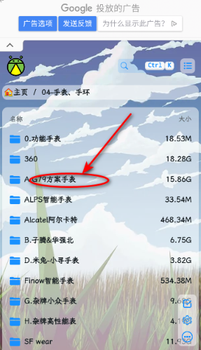 螢火蟲刷機(jī)資源app最新版