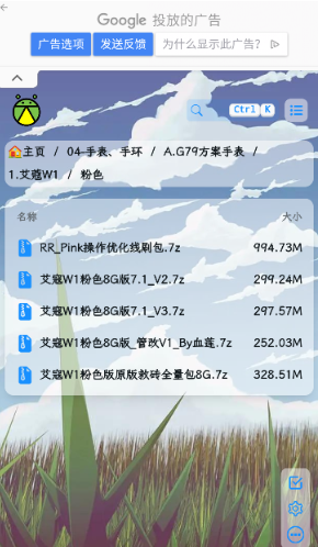 螢火蟲刷機(jī)資源app最新版