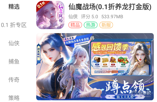 大游界互娛app最新版