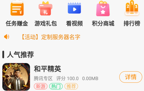 大游界互娛app最新版