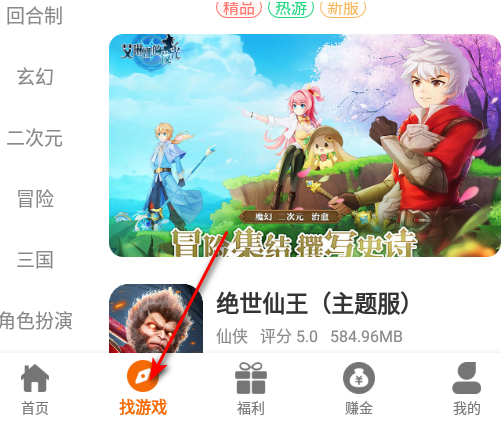 大游界互娛app最新版