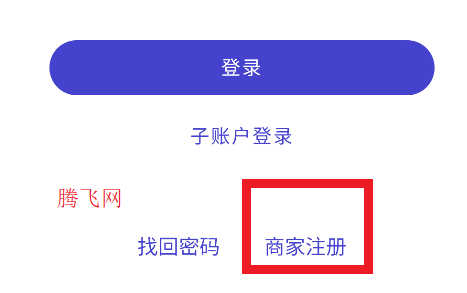 U凈商家版APP手機(jī)版