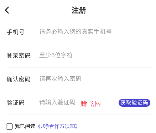 U凈商家版APP手機(jī)版