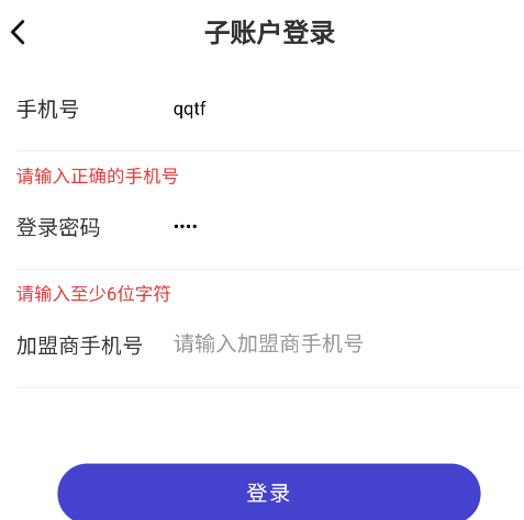U凈商家版APP手機(jī)版