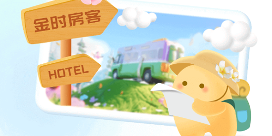 金時(shí)房客app最新版 金時(shí)房客app最新版