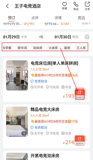 金時(shí)房客app最新版 金時(shí)房客app最新版