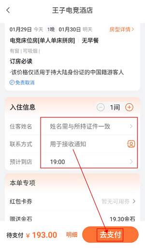 金時(shí)房客app最新版 金時(shí)房客app最新版
