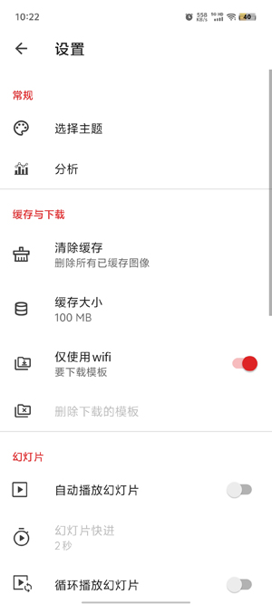 Zoho Show最新版本