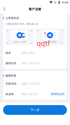 訊飛AI零售app官方版