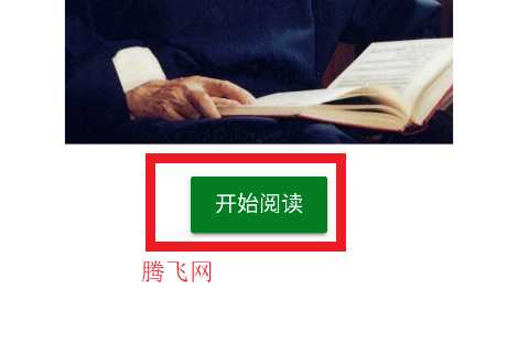 南懷瑾全集電子書app 南懷瑾全集電子書app