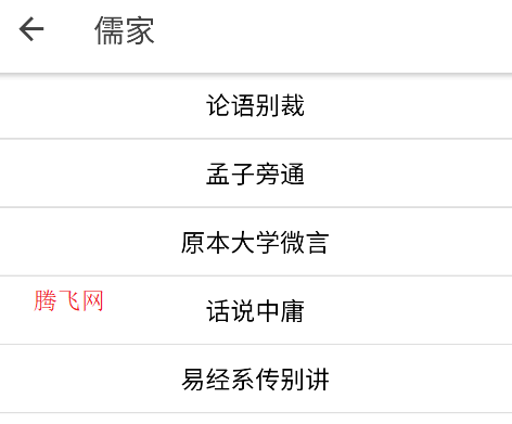 南懷瑾全集電子書app 南懷瑾全集電子書app