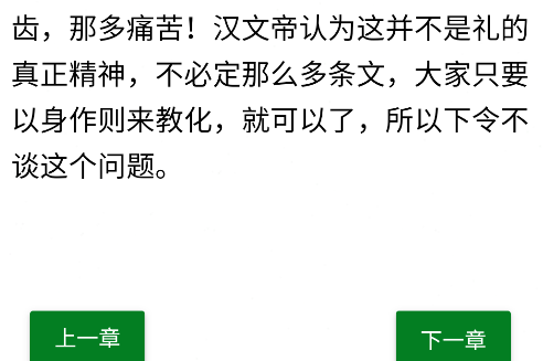 南懷瑾全集電子書app 南懷瑾全集電子書app
