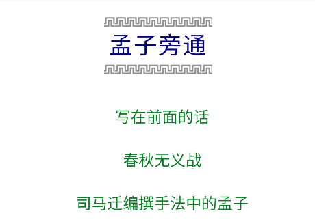南懷瑾全集電子書app 南懷瑾全集電子書app