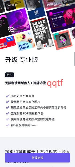 Desygner軟件最新版 Desygner軟件最新版