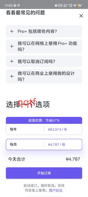 Desygner軟件最新版 Desygner軟件最新版