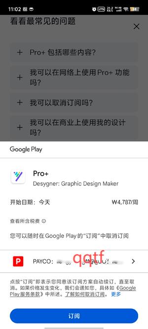 Desygner軟件最新版 Desygner軟件最新版