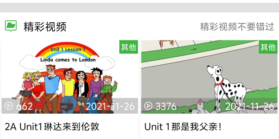 英語(yǔ)配音秀官方版