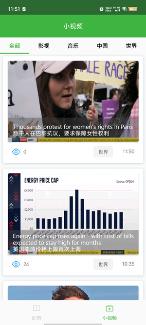 英語(yǔ)配音秀官方版