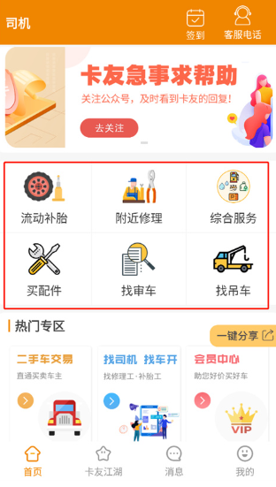 卡兄卡弟app官方版